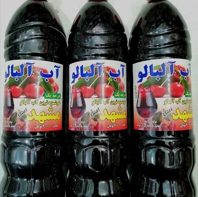 اب البالو 1300 سی سی رد شا(150000ف) آلبالو کثیف