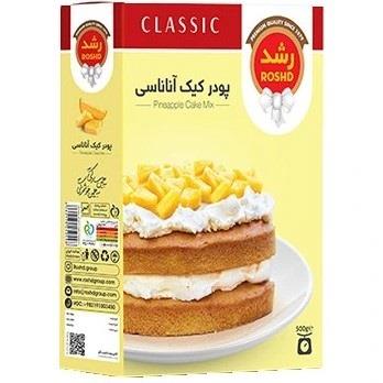 پودر کیک رشد 500گ اناناس(195000 ف) پودر کیک رشد 500گ اناناس(195000 ف)