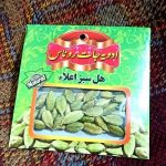 هل عطرینه