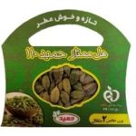 هل سبز 2 مثقال حمید
