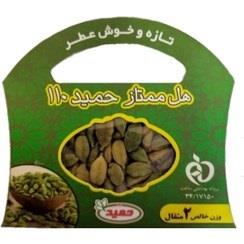 هل سبز 2 مثقال حمید