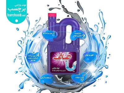 لوله باز کن