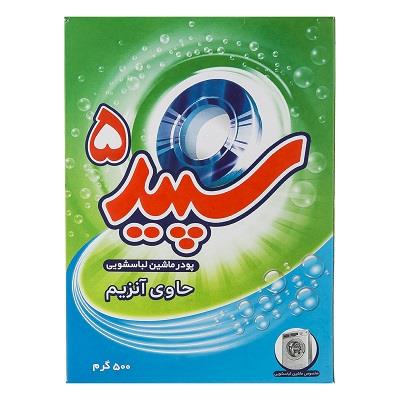 پودر ماشین 500گ سپید پنج ( 89249ف) تاید
