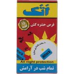 قرص حشره کش 15 عددی اتک(58000) پشه