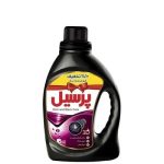 مایع لباس مشکی 1000 گ پرسیل(184500ف)
