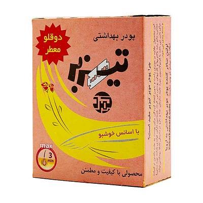 پودر بهداشتی دو قلو تیزبر(40000ف)