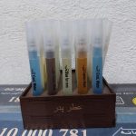 عطر پدر