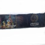 تنباکو فاخر نخل مسکو