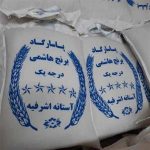 برنج فوق ممتاز استانه اشرفیه هاشمی