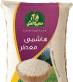 برنج هاشمی درجه یک معطر سیولش فوق اعلا